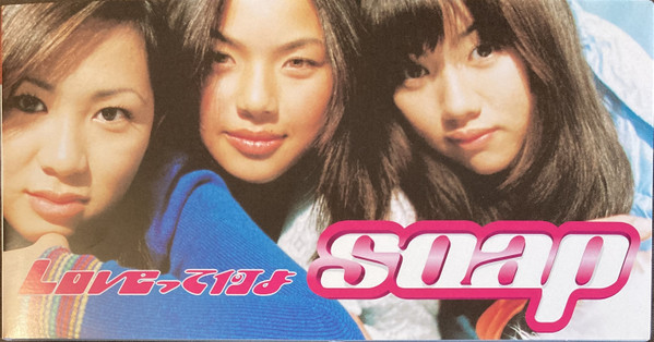 Soap – Loveって何よ (1996, Vinyl) - Discogs