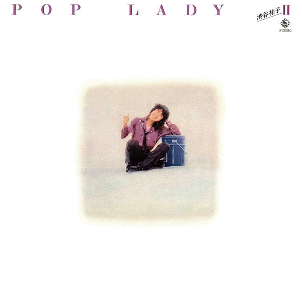 渋谷祐子 - Pop Lady II | Releases | Discogs