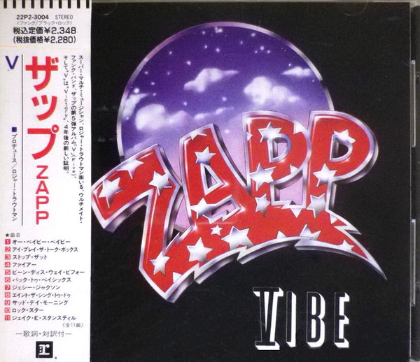 Zapp - Zapp Vibe | Releases | Discogs