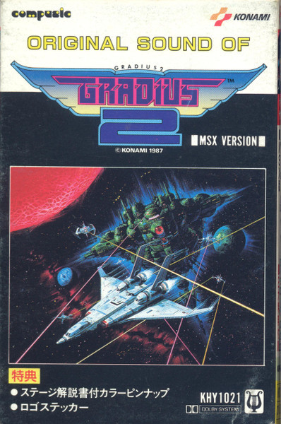 Konami Kukeiha Club - Original Sound of Gradius 2 □ MSX Version 