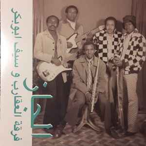 Jazz, Jazz, Jazz - The Scorpions & Saif Abu Bakr