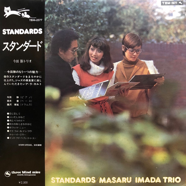 Masaru Imada Trio – Standards (2006, Paper Sleeve, SACD