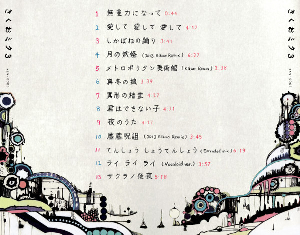 きくお - きくおミク3 | Releases | Discogs