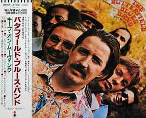 The Paul Butterfield Blues Band - Keep On Moving album cover
