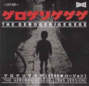 The Gerogerigegege / Black Leather Jesus – The Gerogerigegege 