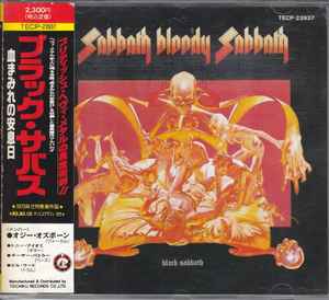 Black Sabbath – Black Sabbath = 黒い安息日 (1991, CD) - Discogs