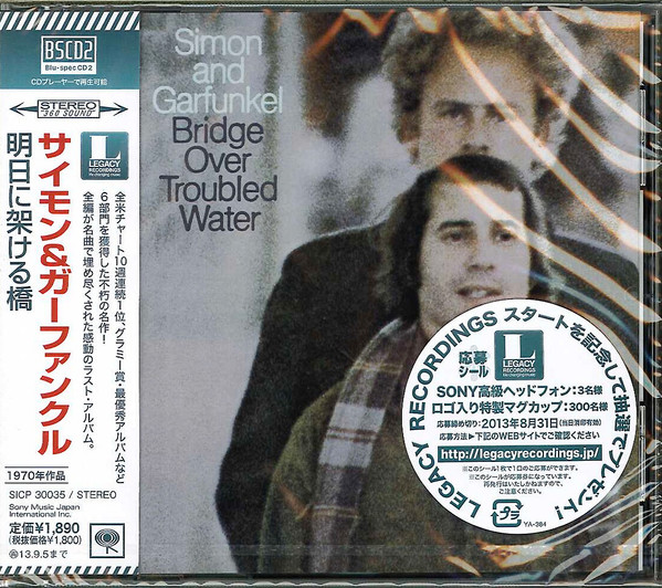 Simon And Garfunkel – Bridge Over Troubled Water = 明日に架ける橋 