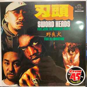 刃頭 – Sword Heads / 野良犬 (2021, Vinyl) - Discogs