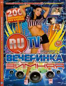 Various - Зимняя Вечеринка RU TV 50\50 №11 (200 Популярных DVD Клипов) album cover