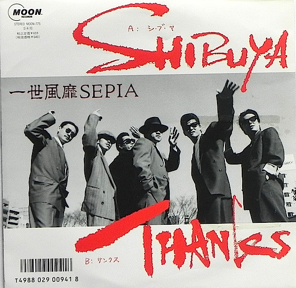 CD　一世風靡SEPIA　SHIBUYA　1989年　アルファ・ムーン