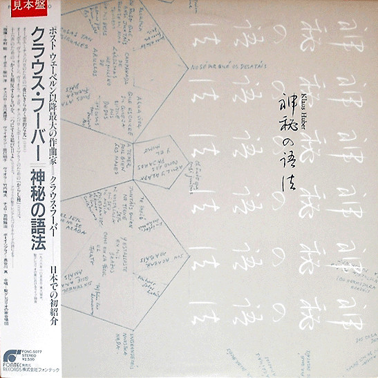 Klaus Huber – 神秘の語法 (1986, Vinyl) - Discogs