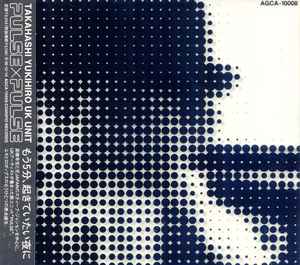 Yukihiro Takahashi – Blue Moon Blue (2006, CD) - Discogs