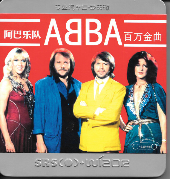 ABBA – Best songs (CD) - Discogs