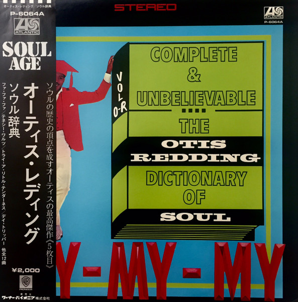 Otis REDDING☆Dictionary Of Soul Complete - 洋楽