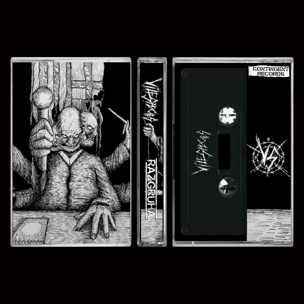 Razgruha  &  Vile Species - Razgruha | Vile Species Split | Kontingent Records (666) - 2