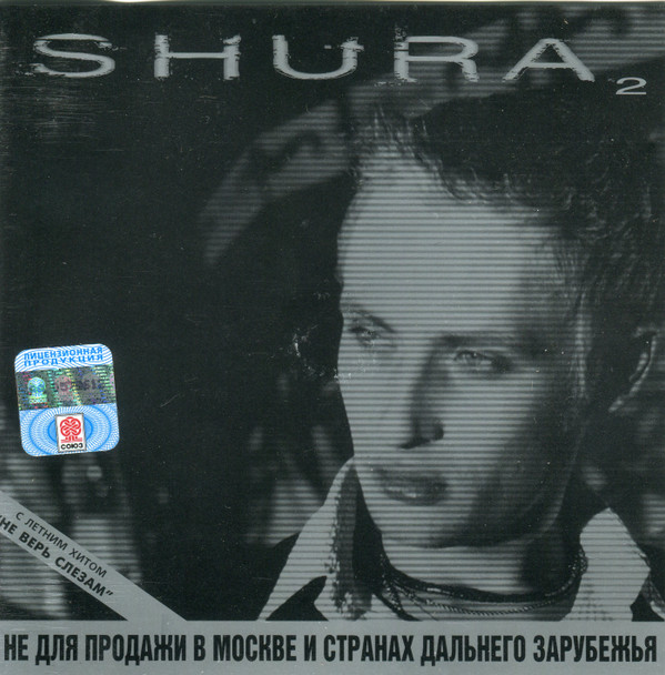 Album herunterladen Shura - Shura 2