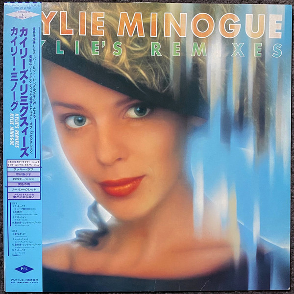 Kylie Minogue = カイリー・ミノーグ – Kylie's Remixes = カイリーズ 
