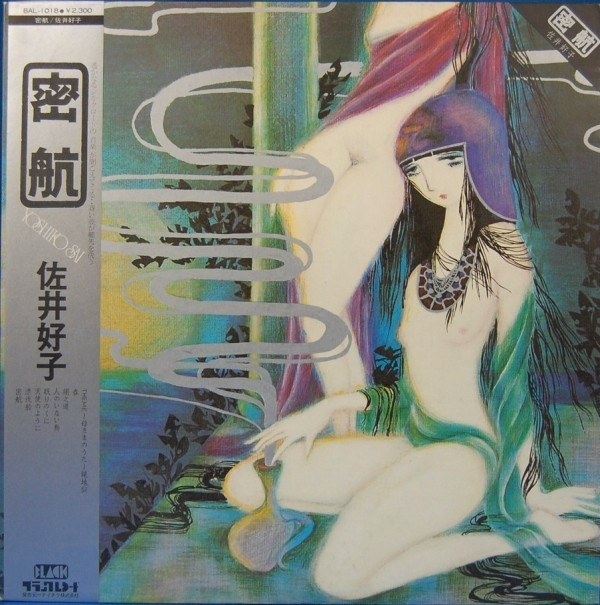 Yoshiko Sai = Yoshiko Sai - 密航 (Vinyl, Japan, 1976) For Sale 