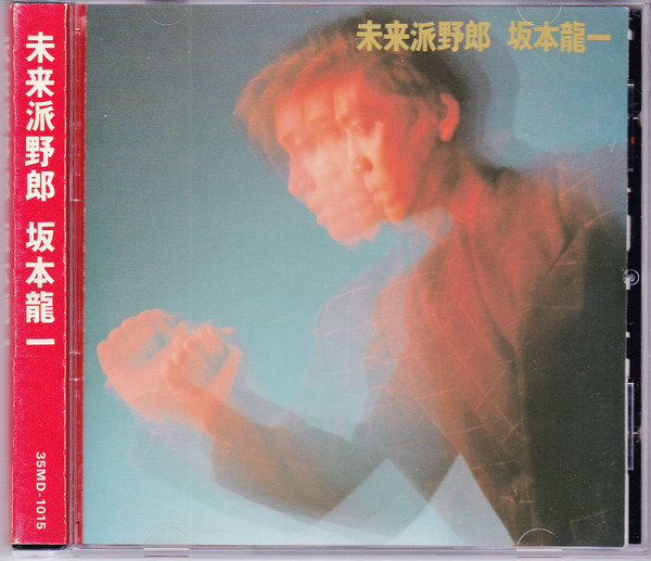 Ryuichi Sakamoto – 未来派野郎 (1986, Vinyl) - Discogs