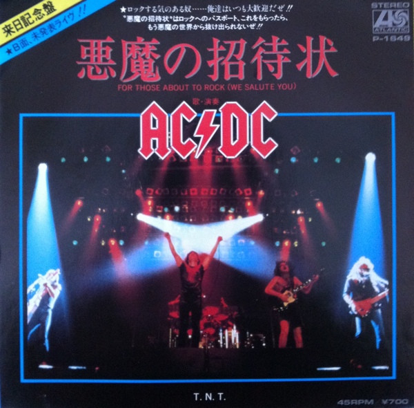 AC/DC - LP Vinilo Dorado For Those About To Rock (We Salute You) Ed.