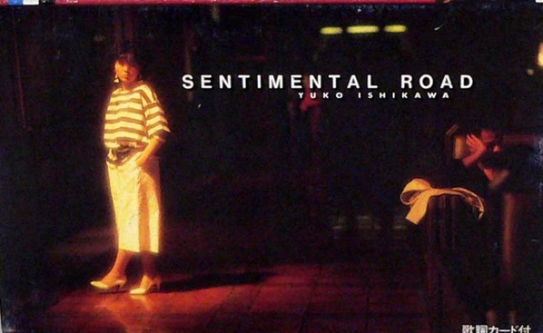 石川優子 – Sentimental Road (1984, Vinyl) - Discogs