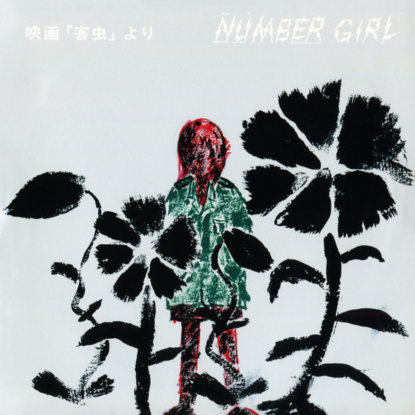 Number Girl – I Don't Know (2002