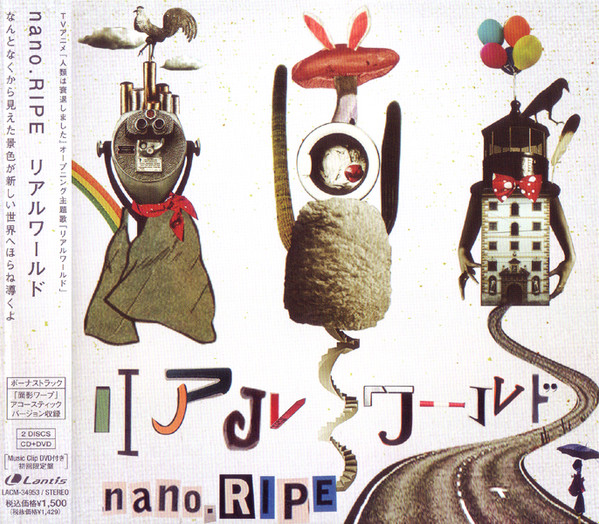 nano.RIPE – リアルワールド (2012, CD) - Discogs