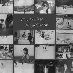 Hijohkaidan – The Hijohkaidan Tapes (2019, Vinyl) - Discogs