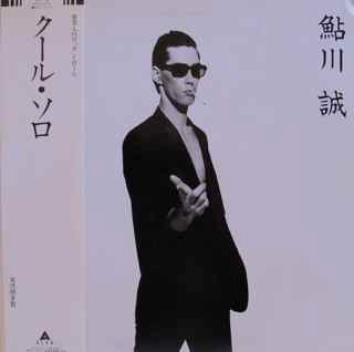 鮎川誠 – クール・ソロ (1981, Vinyl) - Discogs