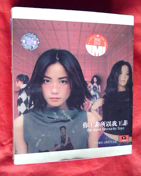 Faye Wong - 你王菲所以我王菲- The Most Favourite Faye | Releases 