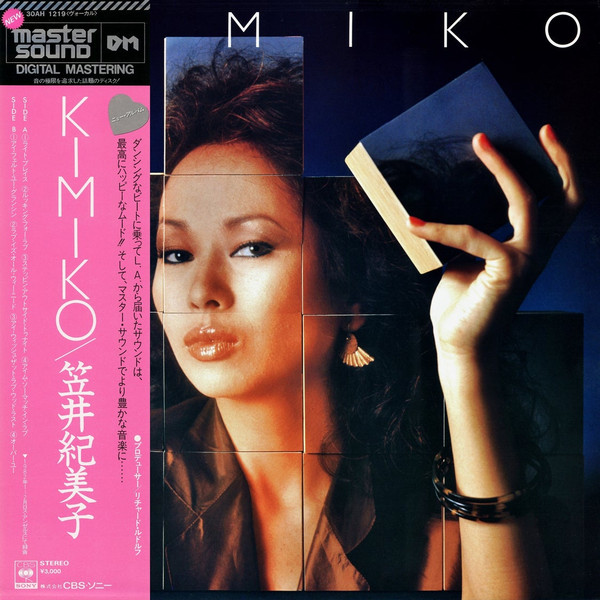 笠井紀美子 – Kimiko (1982, Vinyl) - Discogs