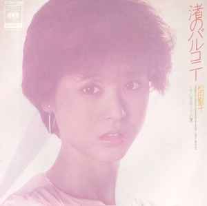 岩崎良美 – I Think So (1980, Vinyl) - Discogs