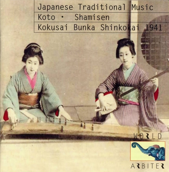 Japanese Traditional Music: Koto • Shamisen (Kokusai Bunka