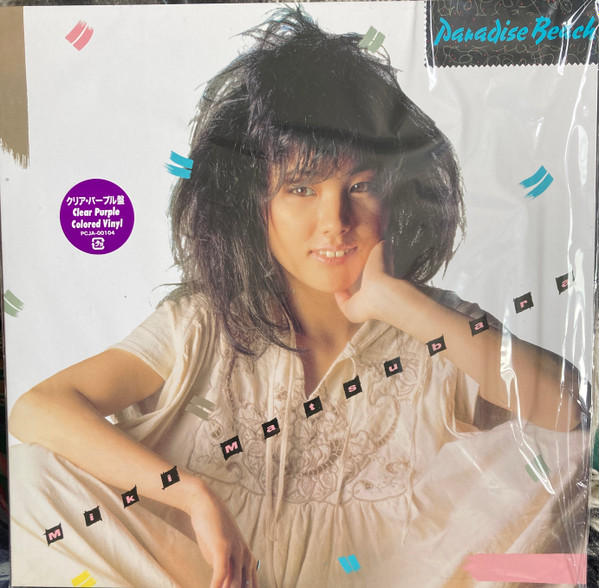 Miki Matsubara = 松原みき – Paradise Beach (2022, Clear Purple 