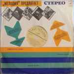 Cover of Рэй Коннифф В Москве, , Vinyl