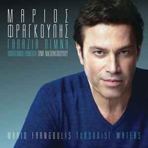 Mario Frangoulis - Γαλάζια Λίμνη = Turquoise Waters album cover