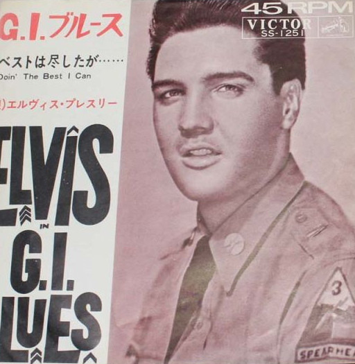 Elvis Presley = エルヴィス・プレスリー – G. I.ブルース = G.I. 