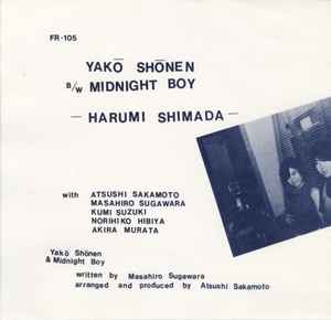 Harumi Shimada - Yakō Shōnen album cover