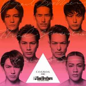 三代目 J Soul Brothers from Exile Tribe – C.O.S.M.O.S. ～秋桜