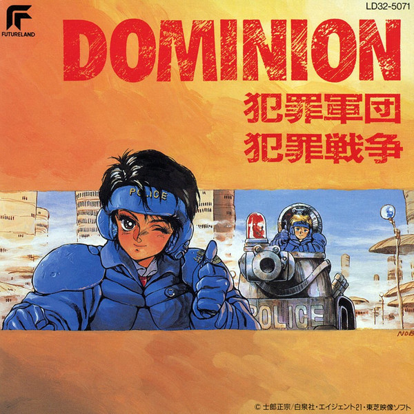 Dominion 犯罪軍団/犯罪戦争 (1988, CD) - Discogs