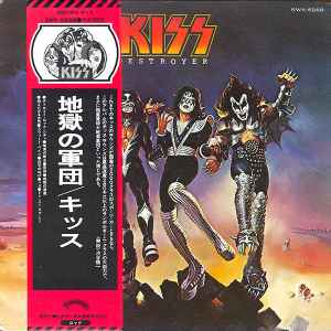 Kiss - Destroyer album cover