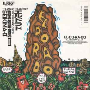El・Do・Ra・Do = エルドラド (Vinyl, 7