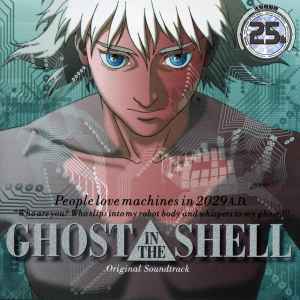 川井 憲次 – 攻殻機動隊 Ghost In The Shell Original Soundtrack