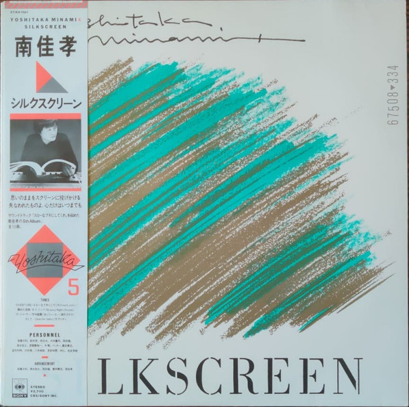 Yoshitaka Minami = 南佳孝 – Silkscreen = シルクスクリーン (1981 