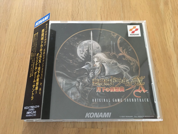 山根 ミチル - 悪魔城ドラキュラ X ～月下の夜想曲 (Original Game 