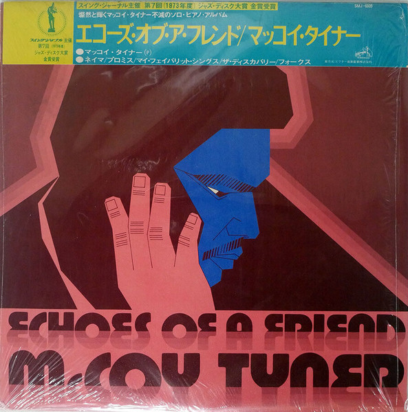 McCoy Tyner = マッコイ・タイナー – Echoes Of A Friend = エコーズ