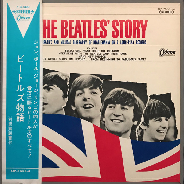 The Beatles – The Beatles' Story = ビートルズ物語 (1966, Box Set 