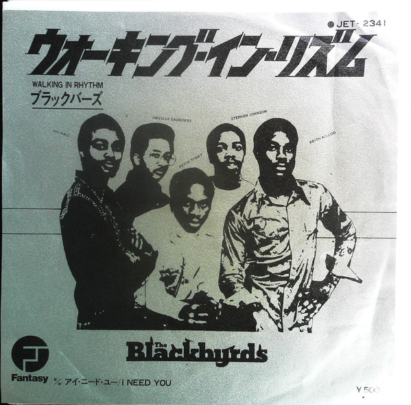 The Blackbyrds - Walking In Rhythm / I Need You = ウォーキング