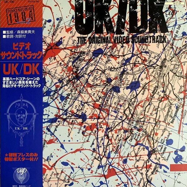 UK/DK (The Original Soundtrack) (1995, CD) - Discogs