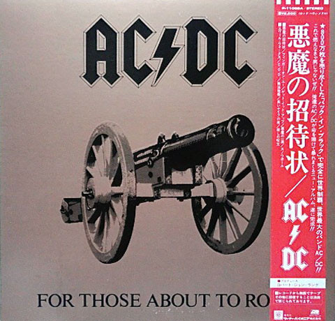 AC/DC – For Those About To Rock (We Salute You) (1981, Gatefold
